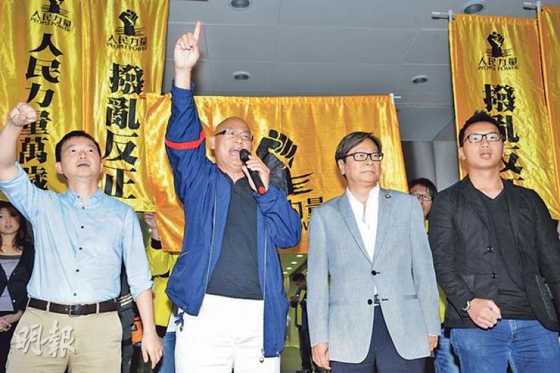 人民力量陳志全（左起）、陳偉業、黃毓民、周峻翹於裁決後高叫口號。黃毓民表示，群眾應有心理準備，因他們遲早會在被共產黨控制的法院中作司法抗爭。（尹錦恩攝）