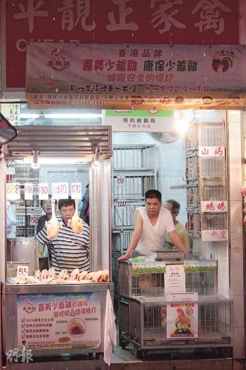 記者昨前往灣仔「平靚正家禽」查詢，店內張貼多張標語，強調店舖售賣本港名牌「嘉美雞」，但被問及雞被驗出含有殘餘獸藥時，店員稱不明記者所指，拒絕回應。（郭慶輝攝）（明報製圖）