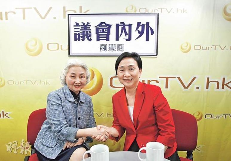由民主黨主席劉慧卿（右）主持的網台節目《議會內外》昨日訪問基本法委員會副主任梁愛詩（左）。（李澤彤攝）