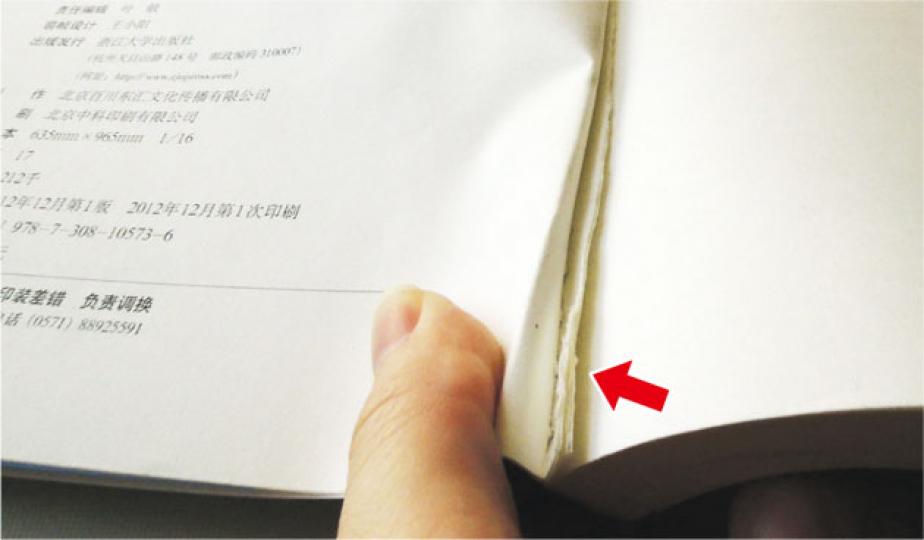 本報記者昨日在北京購得《自由的界限》一書,序言部分已被撕去,圖中可見清晰撕痕(箭嘴示)。(明報記者攝) 《自由的界限》中譯本(明報記者攝) 本報記者昨日在北京購得《自由的界限》一書,序言部分已被撕去,圖中可見清晰撕痕(箭嘴示)。(明報記者攝) 《自由的界限》中譯本(明報記者攝)