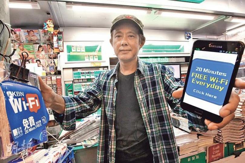 香港報販協會副主席林長富(圖)年初主動聯絡電訊商,成功爭取在800多個報紙檔及書報商店安裝Wi-Fi熱點,冀谷人流,並光顧報檔。圖為首個提供20分鐘免費Wi-Fi上網的銅鑼灣報檔。(李紹昌攝) 香港報販協會副主席林長富(圖)年初主動聯絡電訊商,成功爭取在800多個報紙檔及書報商店安裝Wi-Fi熱點,冀谷人流,並光顧報檔。圖為首個提供20分鐘免費Wi-Fi上網的銅鑼灣報檔。(李紹昌攝)