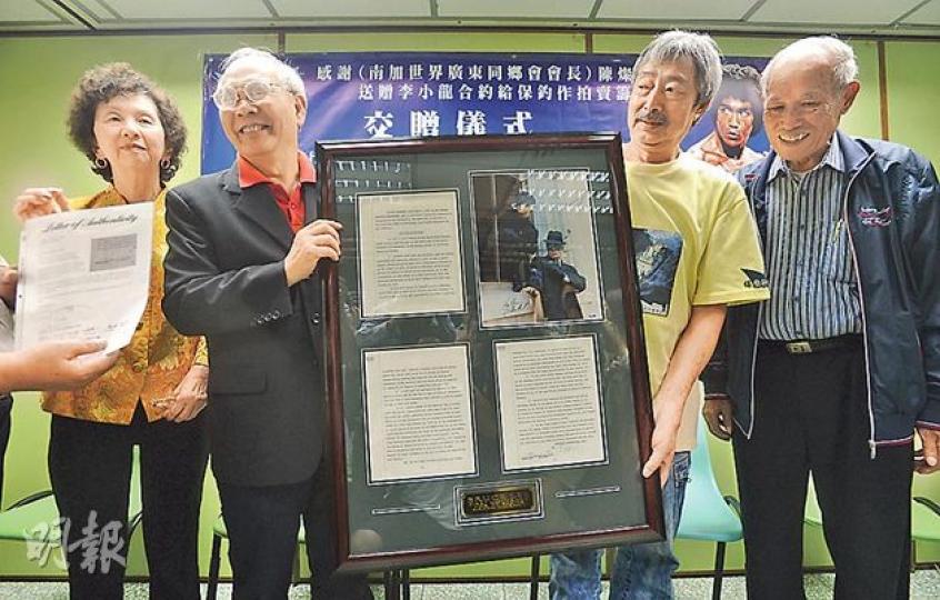 陳燦培(左二)捐出李小龍進軍荷李活嘅首份合約畀保釣行動委員會,由羅堪就(右二)代表接受。(余俊亮攝) 陳燦培(左二)捐出李小龍進軍荷李活嘅首份合約畀保釣行動委員會,由羅堪就(右二)代表接受。(余俊亮攝)