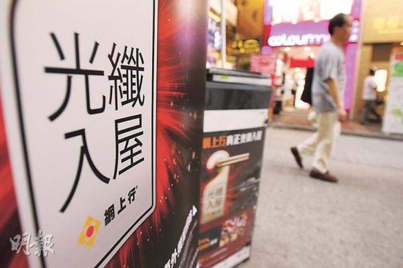 消委會表示，消費者要留意寬頻商指的光纖服務是「入屋」或是「到戶」。「光纖入屋」意指光纖到達大廈，但是否可到達每個單位，要視乎網絡覆蓋。（林俊源攝）