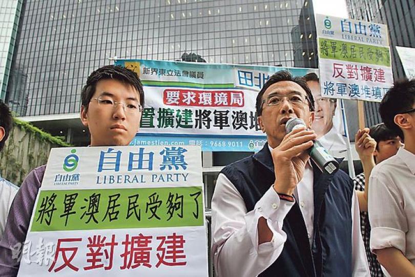 逾10名自由黨成員昨在政府總部門外請願，反對擴建將軍澳堆填區。黨魁田北俊（右）表示，將軍澳居民多年來忍受堆填區的臭味及環境衛生問題，但政府仍計劃擴建，對居民不公平。（林俊源攝）