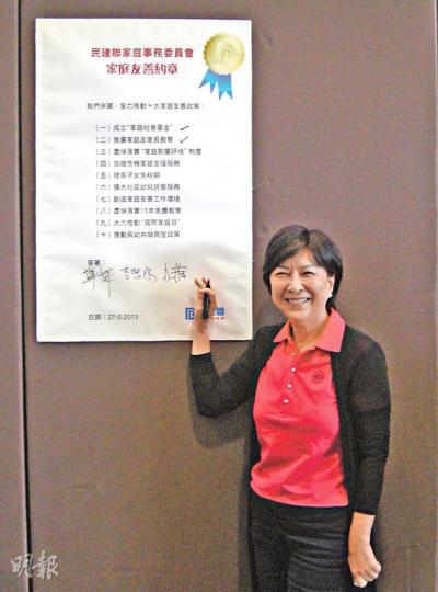 蔣麗芸噚日簽署民建聯提出嘅十大家庭友善政策，呼籲政府推動家庭友善措施，例如為雙職父母提供照顧子女支援服務。（林景輝攝）