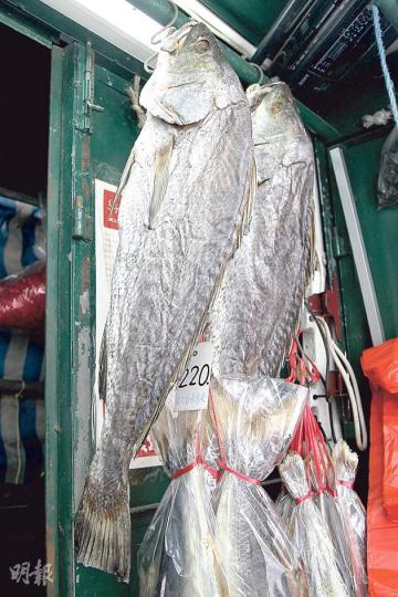 鰵 - 黑鰵的魚鰾用來做花膠，魚身則可製鹹魚，重量由2斤至6、7斤都有。（$800/條，每條約2斤，伍惠記）（林俊源、葉家豪攝）馬友 - 鹹魚之中以霉香馬友最受歡迎，其香味最惹味。價錢一般以魚身愈大條便愈貴。（霉香$220/斤，每條約2斤，伍惠記）（林俊源、葉家豪攝）牙䱛 - 實肉(3)$96/斤，每條約6至7両。霉香(4)$168/斤，每條約8両（伍惠記）（林俊源、葉家豪攝）白花 - 白花魚較細條，檔主伍國祥表示人們喜歡買回鄉作送禮用：「格價較相宜，而且一大堆送給人都好睇啲！」（$78/斤，每