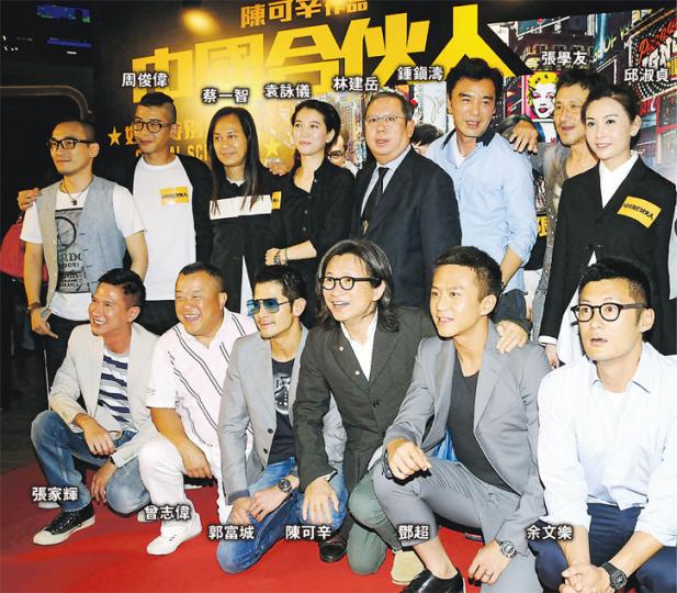 陳可辛號召了圈中多位友好捧場睇《中國合伙人》，原本企中間的余文樂，見到老闆林建岳即讓出中間位，怎知卻令曾傳過緋聞的袁詠儀與林建岳站在一起，但封塵的緋聞，沒有影響兩人，仍可大方點頭與拍照。 （攝影﹕孫華中）3大影帝張家輝（左起）、黎明及郭富城一起撐老友陳可辛場。（攝影﹕孫華中）張智霖、袁詠儀兩夫婦結伴支持好友陳可辛的電影。（攝影﹕孫華中）