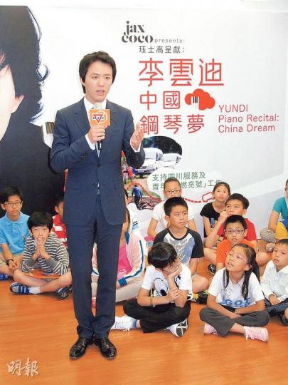 李雲迪只與小朋友交流音樂,拒絕接受訪問。(攝影/記者:鍾一虹)
李雲迪只與小朋友交流音樂,拒絕接受訪問。(攝影/記者:鍾一虹)