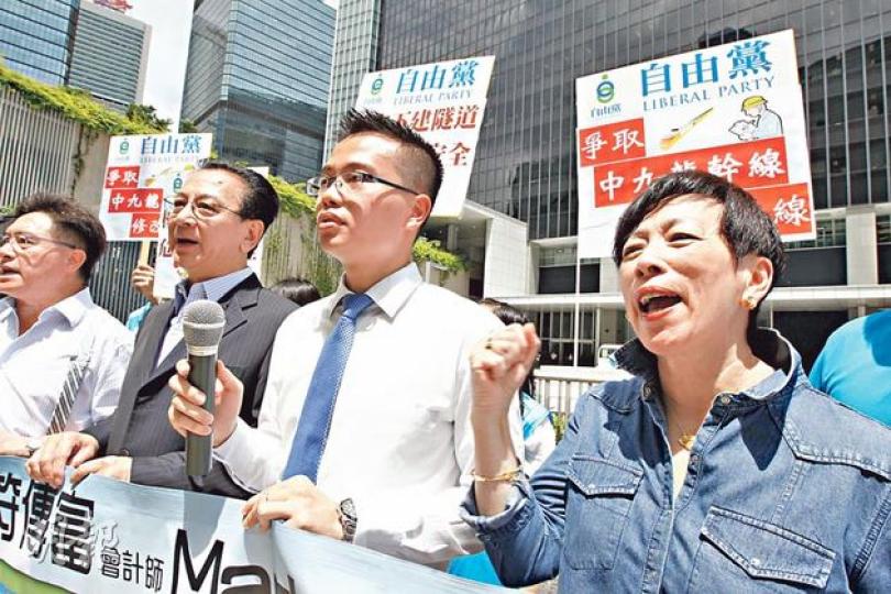 自由黨準備派出符傳富（右二）出戰油尖旺京士柏選區補選，噚日示威就搵咗主席周梁淑怡（右一）同埋住京士柏選區嘅立會議員易志明（右三）傍住。（李紹昌攝）