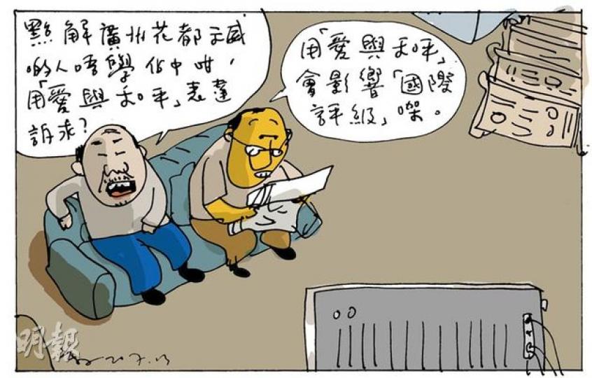 （明報製圖）