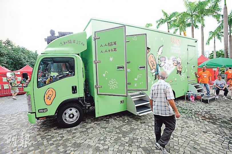 奧迪慈善基金的流動驗耳診所車正式投入服務，到各區為巿民驗耳，現已找到約20名聽力學家和耳鼻喉專科醫生加入義工行列，隨車義診，並宣傳護耳信息。（尹錦恩攝）流動驗耳診所車內設有獨立診症室和隔音房間作聽力測試，如義診醫生發現市民有耳疾問題，會向他們提供轉介信，讓他們到醫院或聽力中心接受治療。（尹錦恩攝）