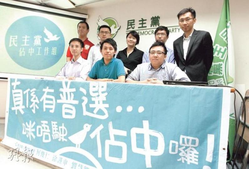 民主黨上月成立10人「和平佔中工作組」，身兼召集人的民主黨副主席羅健熙（前排中）說，工作組成員較年輕，又經常游走社區，預告日後會推出更「入屋」、「較cute」的宣傳。（李澤彤攝）