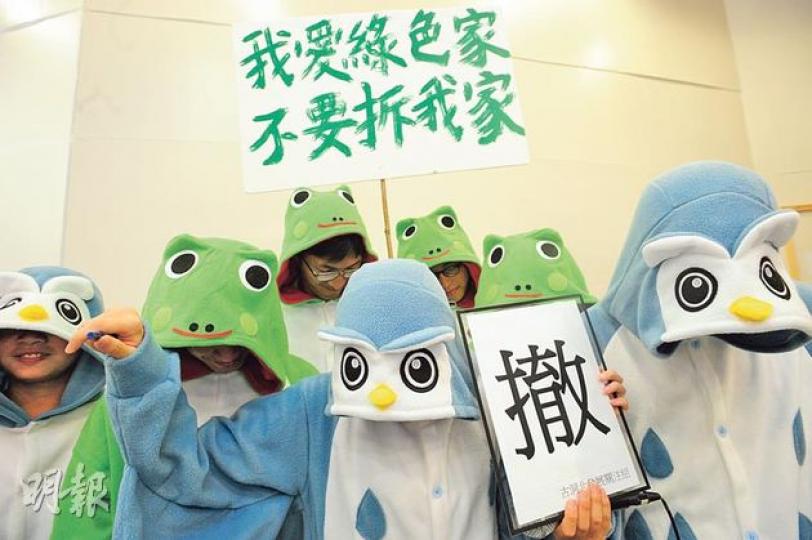環諮會昨開會討論新界東北發展計劃的環評報告,百多名受發展項目影響的村民到場請願,部分示威者穿著青蛙及貓頭鷹造型的衣服,象徵新界東北物種豐富,必須保護。(尹錦恩攝) 環諮會昨開會討論新界東北發展計劃的環評報告,百多名受發展項目影響的村民到場請願,部分示威者穿著青蛙及貓頭鷹造型的衣服,象徵新界東北物種豐富,必須保護。(尹錦恩攝)