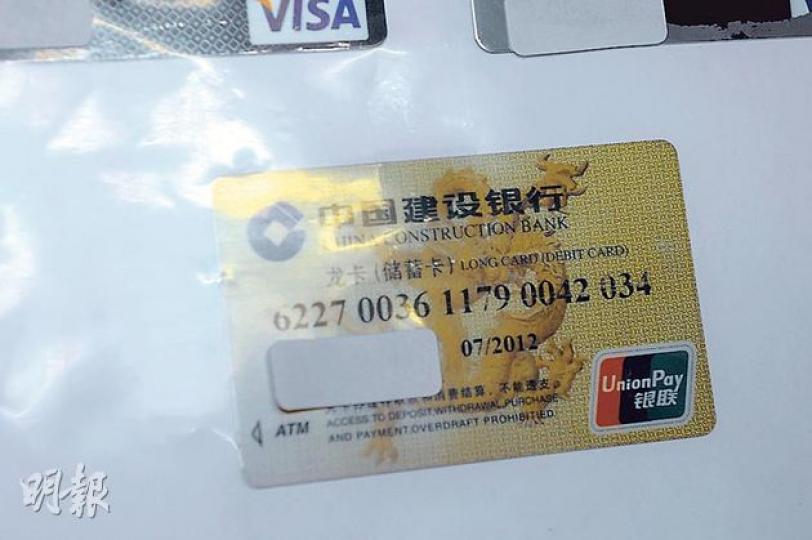 警方檢獲的假卡製作粗糙，部分字體不是凸字，且已脫色。（湯俊彥攝）