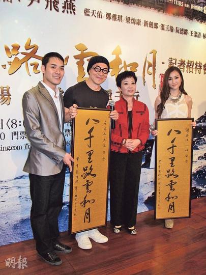 梁兆明(左一)與尹飛燕(右二)將演出粵劇《八千里路雲和月》,詹瑞文(左二)與謝安琪(右一)現身打氣。(攝影/記者:唐嘉晞) 梁兆明(左一)與尹飛燕(右二)將演出粵劇《八千里路雲和月》,詹瑞文(左二)與謝安琪(右一)現身打氣。(攝影/記者:唐嘉晞)