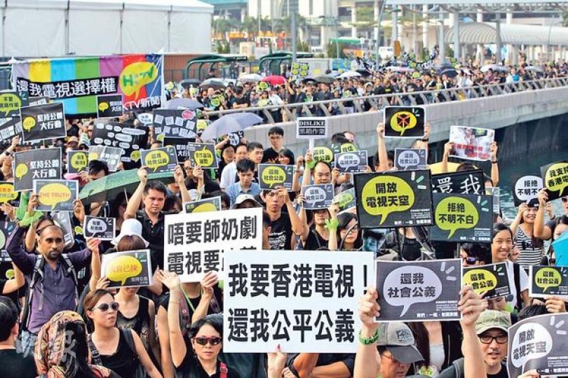 香港電視的員工昨日中午在中環9號碼頭集合後,沿着海旁遊行至金鐘政府總部,員工及其友人途中高舉「還我公平公義」、「唔要師奶劇」等口號牌。(李澤彤攝)(明報製圖) 香港電視的員工昨日中午在中環9號碼頭集合後,沿着海旁遊行至金鐘政府總部,員工及其友人途中高舉「還我公平公義」、「唔要師奶劇」等口號牌。(李澤彤攝)(明報製圖)