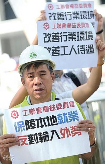 工聯會昨發起工人由海富中心遊行至政府總部,反對輸入外勞。工聯會權益委員會副主任葉偉明說,社會仍有潛在勞動力,政府應改變工作環境和待遇,吸引本地人就業。(余俊亮攝) 工聯會昨發起工人由海富中心遊行至政府總部,反對輸入外勞。工聯會權益委員會副主任葉偉明說,社會仍有潛在勞動力,政府應改變工作環境和待遇,吸引本地人就業。(余俊亮攝)