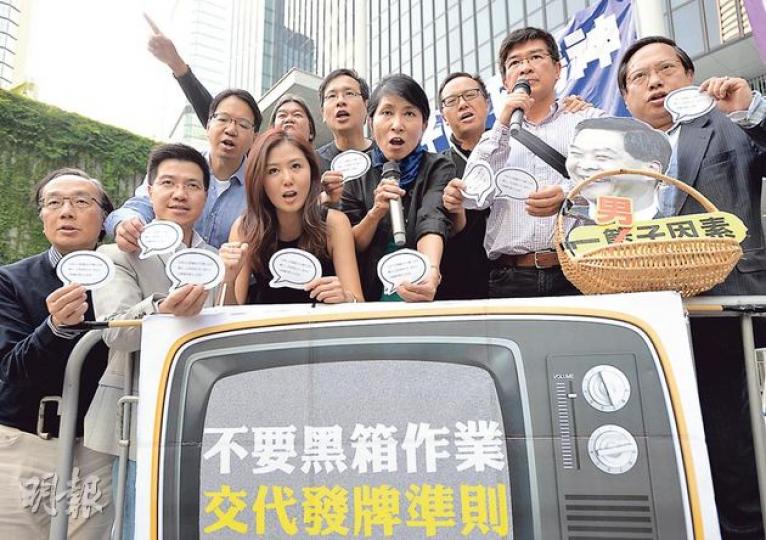 公民黨毛孟靜(前排右三)、8名泛民立法會議員及人民力量主席袁彌明(前排右四)昨午在政府總部舉行集會,聲援留守的港視員工,並高呼「打倒黑箱作業」等口號,獲約50名市民到場支持,集會持續兩小時。(盧翊銘攝) 香港電視網絡職工會在政府總部集會7天後,前日已撤離,餘下10名員工繼續留守至立會大會表決當日。他們昨拉起寫上「促請立法會議員憑良心投票」的橫額,並向市民派發「訴求卡」,一個下午已獲百多名市民簽名支持。(盧翊銘攝) 有線寬頻旗下的奇妙電視原則上獲發免費電視牌照,有線寬頻主席吳天海昨透露,若政府明天 公民黨毛孟靜(前排右三)、8名泛民立法會議員及人民力量主席袁彌明(前排右四)昨午在政府總部舉行集會,聲援留守的港視員工,並高呼「打倒黑箱作業」等口號,獲約50名市民到場支持,集會持續兩小時。(盧翊銘攝) 香港電視網絡職工會在政府總部集會7天後,前日已撤離,餘下10名員工繼續留守至立會大會表決當日。他們昨拉起寫上「促請立法會議員憑良心投票」的橫額,並向市民派發「訴求卡」,一個下午已獲百多名市民簽名支持。(盧翊銘攝) 有線寬頻旗下的奇妙電視原則上獲發免費電視牌照,有線寬頻主席吳天海昨透露,若政府明天