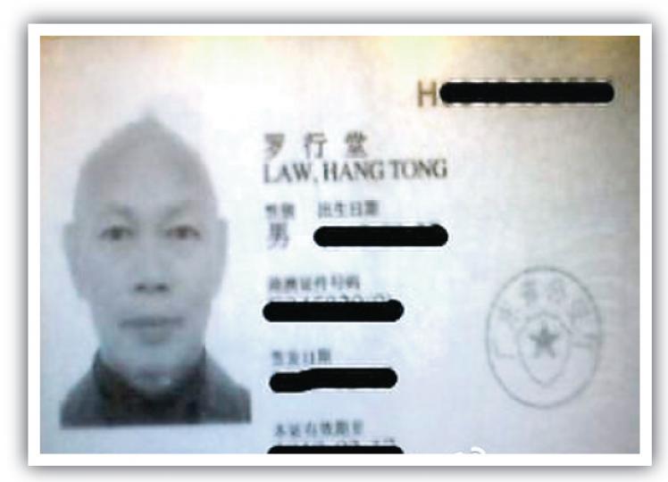 羅家英大鬧公開其回鄉證的人沒道德。(微博圖片) 羅家英大鬧公開其回鄉證的人沒道德。(微博圖片)