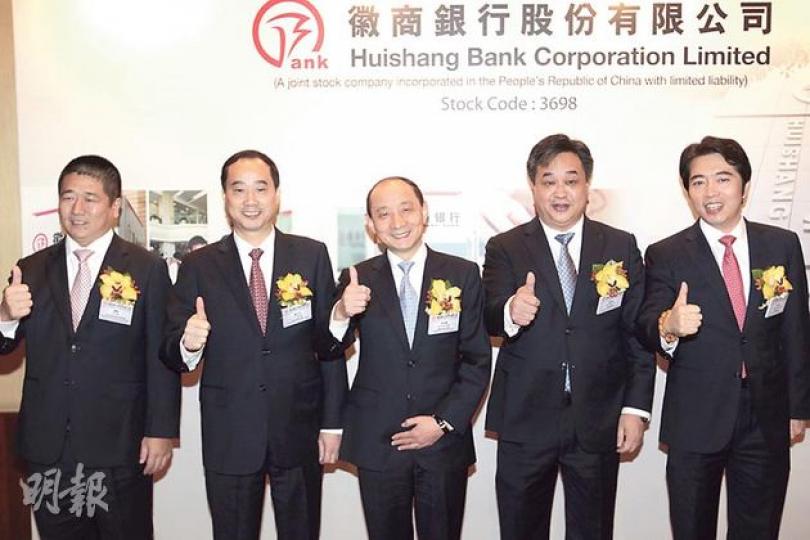 徽商銀行昨日路演,現場所見頗多投資者到場。圖左起為計劃財務部總經理夏敏 、副行長慈亞平、董事長李宏鳴、行長吳學民和董事會秘書胡東東。(郭慶輝攝) 徽商銀行昨日路演,現場所見頗多投資者到場。圖左起為計劃財務部總經理夏敏 、副行長慈亞平、董事長李宏鳴、行長吳學民和董事會秘書胡東東。(郭慶輝攝)
