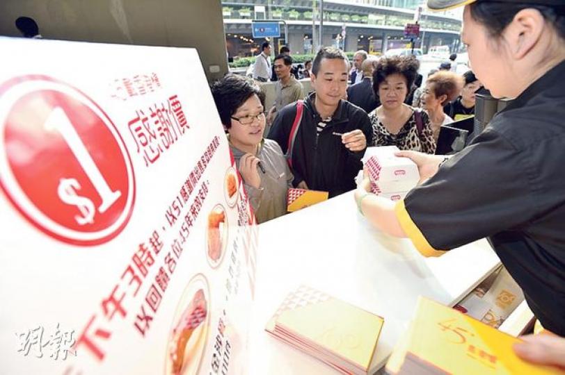 大家樂為慶祝45周年活動,昨日起一連3日在9間指定分店的下午茶時段,推出4款售價為1元的懷舊小食,包括漢堡包、炸雞髀、金沙骨及蝦多士,昨位於華懋大廈的分店吸引不少市民排隊購買。(鄧宗弘攝) 大家樂為慶祝45周年活動,昨日起一連3日在9間指定分店的下午茶時段,推出4款售價為1元的懷舊小食,包括漢堡包、炸雞髀、金沙骨及蝦多士,昨位於華懋大廈的分店吸引不少市民排隊購買。(鄧宗弘攝)