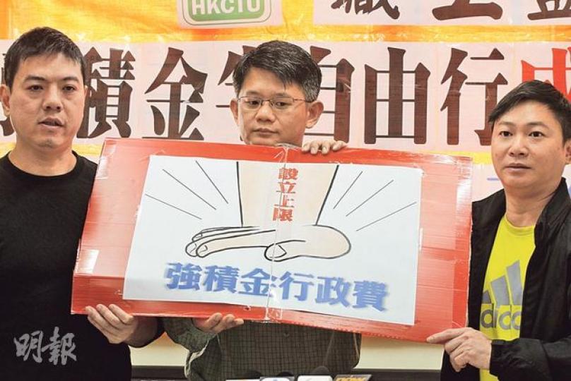 職工盟趁強積金半自由行實施一周年舉行記者會,該會指出,雖然有強積金減價,但是實際上有案例不減反加。圖中為職工盟總幹事蒙兆達。(李紹昌攝) 職工盟趁強積金半自由行實施一周年舉行記者會,該會指出,雖然有強積金減價,但是實際上有案例不減反加。圖中為職工盟總幹事蒙兆達。(李紹昌攝)