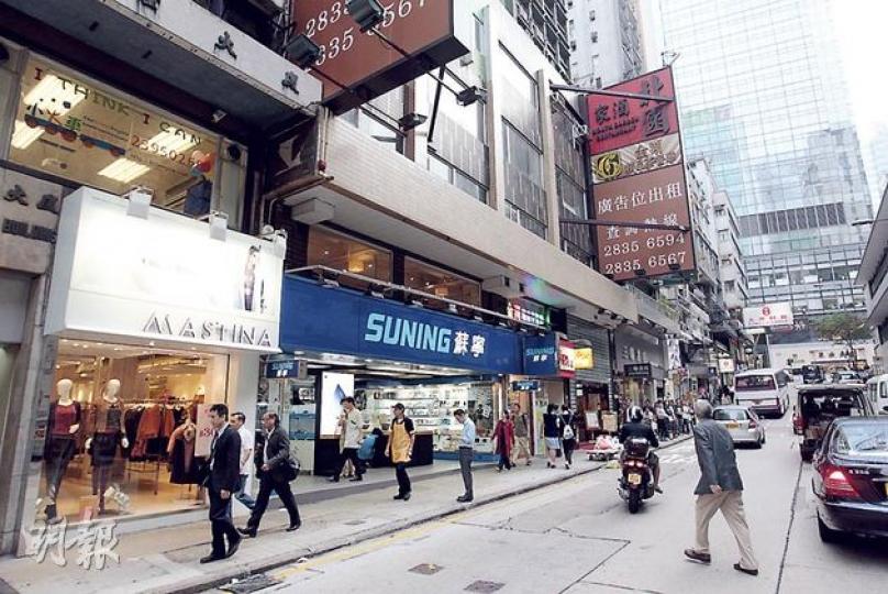 阿信屋即將進駐中環域多利皇后街,有傳業主英皇把現租予影音店蘇寧的舖位部分租予阿信屋,月租30萬,面積約1600方呎。昨日蘇寧電器已貼上「搬遷清貨」的告示。(郭慶輝攝)在中環任職售貨員的Hayley表示,阿信屋開舖「太濫」,即使在附近上班,也未必會常常幫襯,因為單是她家附近已經有好幾間。(郭慶輝攝) 阿信屋即將進駐中環域多利皇后街,有傳業主英皇把現租予影音店蘇寧的舖位部分租予阿信屋,月租30萬,面積約1600方呎。昨日蘇寧電器已貼上「搬遷清貨」的告示。(郭慶輝攝)在中環任職售貨員的Hayley表示,阿信屋開舖「太濫」,即使在附近上班,也未必會常常幫襯,因為單是她家附近已經有好幾間。(郭慶輝攝)