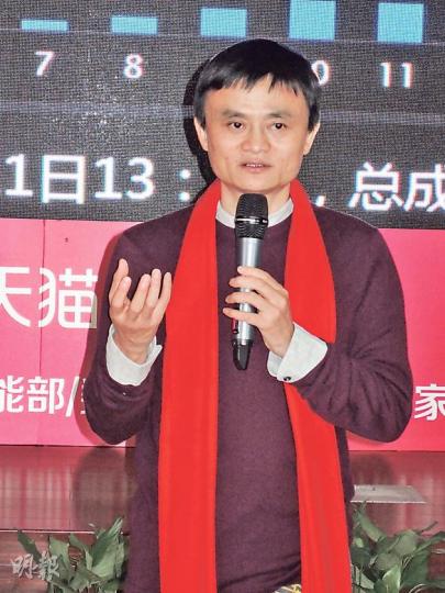 阿里巴巴馬雲昨晚現身會場,表示銷售數字多寡並不重要,反而希望藉着電子商貿,減少消費者到店舖購物,間接將內地地產價格「打下去」。(岑梽豪攝) 阿里巴巴馬雲昨晚現身會場,表示銷售數字多寡並不重要,反而希望藉着電子商貿,減少消費者到店舖購物,間接將內地地產價格「打下去」。(岑梽豪攝)