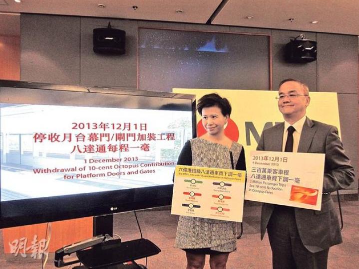 港鐵公司市場及策劃總經理蘇仲達(右)表示,由下月1日起停止收取每程0.1元的幕門附加費。圖左為港鐵公司事務總經理王美琪。(馬耀森攝) 港鐵公司市場及策劃總經理蘇仲達(右)表示,由下月1日起停止收取每程0.1元的幕門附加費。圖左為港鐵公司事務總經理王美琪。(馬耀森攝)