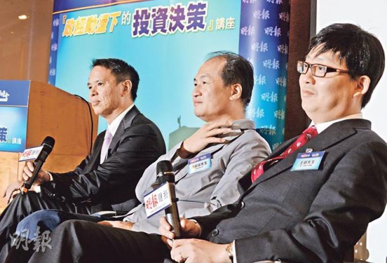 《明報》上周舉辦「政經動盪下的投資決策」講座,明報地產版主管陸振球(中)、獅子山學會行政總監王弼(右)和恒生投資有限公司首席分析員溫灼培(左)都認同,明年經濟環境會較今年複雜,投資時宜小心。(劉焌陶攝) 《明報》上周舉辦「政經動盪下的投資決策」講座,明報地產版主管陸振球(中)、獅子山學會行政總監王弼(右)和恒生投資有限公司首席分析員溫灼培(左)都認同,明年經濟環境會較今年複雜,投資時宜小心。(劉焌陶攝)