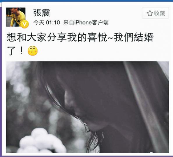 張震上載新婚太太莊雯如的唯美婚紗照。(微博圖片) 張震上載新婚太太莊雯如的唯美婚紗照。(微博圖片)