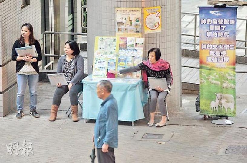 全能神教會的傳教街站遍佈全港。記者曾接觸在柴灣市政大樓對面的街站,其中一名婦人(左二)向記者索取電話號碼,並即場致電確認號碼真偽。(李澤彤攝) 全能神教會的傳教街站遍佈全港。記者曾接觸在柴灣市政大樓對面的街站,其中一名婦人(左二)向記者索取電話號碼,並即場致電確認號碼真偽。(李澤彤攝)