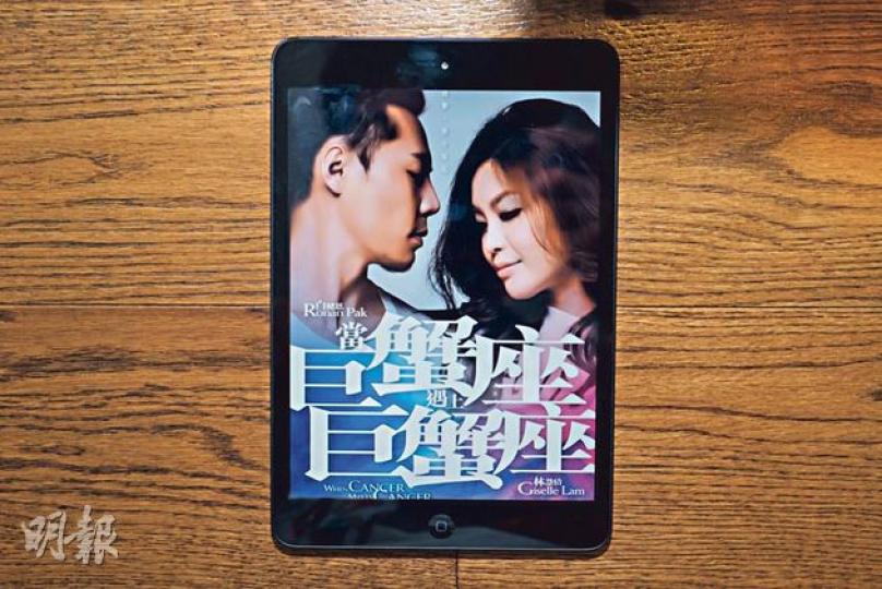 《當巨蟹座遇上巨蟹座》慈善電子相集 - 由藝人白健恩和林慧倩演繹,表達愛與溝通等主題。售價﹕3美元。出版社﹕光波24書網 - www.24reader.com。出版日期﹕11月26日。(黃志東攝) (黃志東攝) 經理人Tiffany推出慈善電子相集,宣揚愛又做善事,將愛分享到底。(黃志東攝) 《當巨蟹座遇上巨蟹座》慈善電子相集 - 由藝人白健恩和林慧倩演繹,表達愛與溝通等主題。售價﹕3美元。出版社﹕光波24書網 - www.24reader.com。出版日期﹕11月26日。(黃志東攝) (黃志東攝) 經理人Tiffany推出慈善電子相集,宣揚愛又做善事,將愛分享到底。(黃志東攝)
