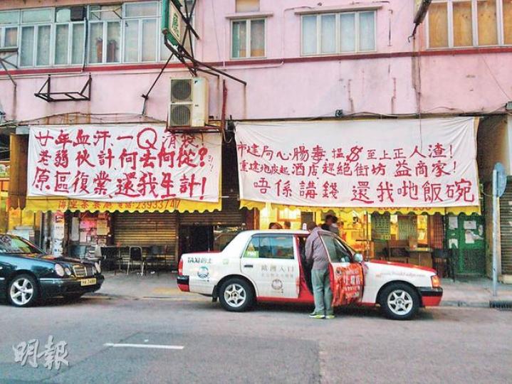 被下令交還舖位的海皇茶餐廳,在大角嘴經營20多年,昨照常營業,舖外掛上「還我生計」等抗議橫額。(羅慧茵攝) 被下令交還舖位的海皇茶餐廳,在大角嘴經營20多年,昨照常營業,舖外掛上「還我生計」等抗議橫額。(羅慧茵攝)