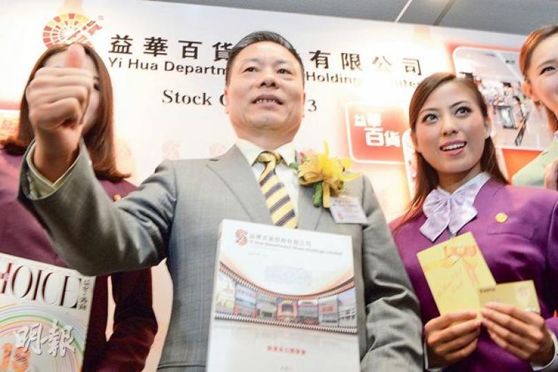 益華百貨門店全部在二三線城市，益華百貨主席陳建仁（中）表示，該策略可避免與同業直接競爭，亦可把握欠發達城市的發展潛力。（劉焌陶攝）秦皇島港將於本周五起招股，集資最多55.6億元，圖為董事長邢錄珍。（黃志東攝）