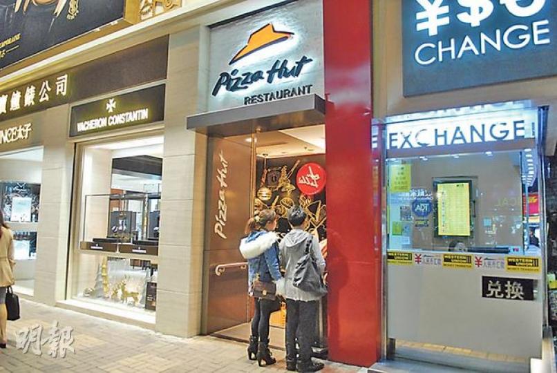 衛生防護中心昨表示，位於尖沙嘴北京道10號的必勝客（Pizza Hut）涉及一宗懷疑食物中毒個案，16名患者上周六晚膳後出現肚瀉、嘔吐等病徵，中心已展開調查。（伍浦鋒攝）