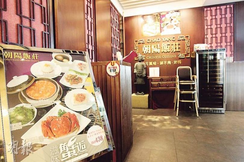 位於尖沙嘴國際廣場的朝陽飯莊，因外籍食客不滿被多收6元而拒絕付帳，該店多番追討無果後已入稟小額錢債審裁處，至近日卻被對方興訟索償。（郭慶輝攝）