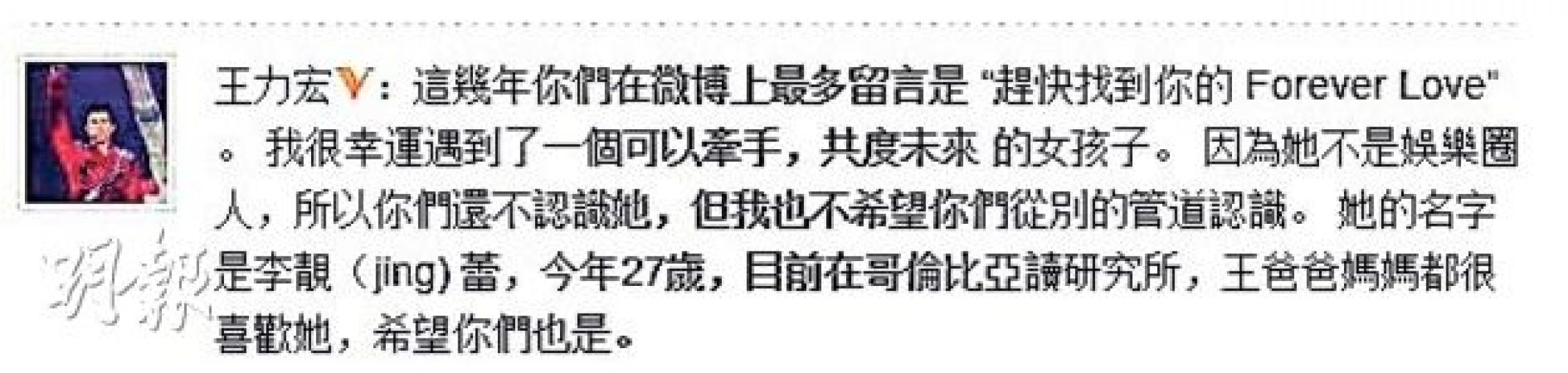 王力宏在微博甜蜜向粉絲公告戀情。(微博圖片)王力宏今年4月已跟女友蜜遊歐洲,但當時大家以為對方是工作人員。(微博圖片) 王力宏在微博甜蜜向粉絲公告戀情。(微博圖片)王力宏今年4月已跟女友蜜遊歐洲,但當時大家以為對方是工作人員。(微博圖片)