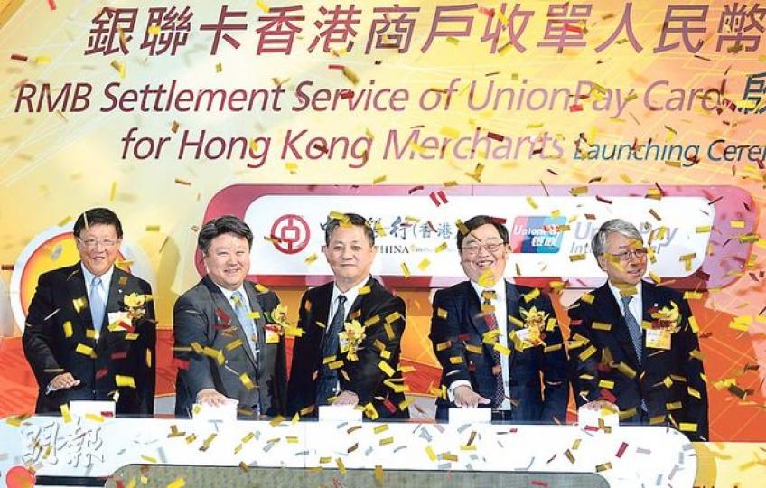 中銀香港伙銀聯首推「香港商戶收單人民幣結算」服務，中銀信用卡總經理蘇誠信（左一）指可為商戶省卻前往銀行兌換人民幣時間，減少匯兌損失。（劉焌陶攝）