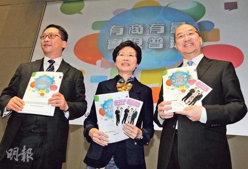 政制諮詢專責小組3成員，律政司長袁國強（左起）、政務司長林鄭月娥、政制及內地事務局長譚志源昨手持諮詢文件及有他們照片的小冊子會見記者。林太稱諮詢開放，但希望各界按法律基礎提出意見。（李紹昌攝）