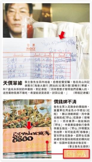 （明報製圖）事主魯先生今年10月6日在尖沙嘴「海港大藥行」，以32萬元買入7盒藥粉。左圖為事主當日拍攝藥行外貌；前晚，記者前赴尖沙嘴彌敦道，10月時仍以「海港大藥行」做招牌的同一地址，招牌已變成「香港大藥行」（右圖）。（明報記者攝）（明報製圖）