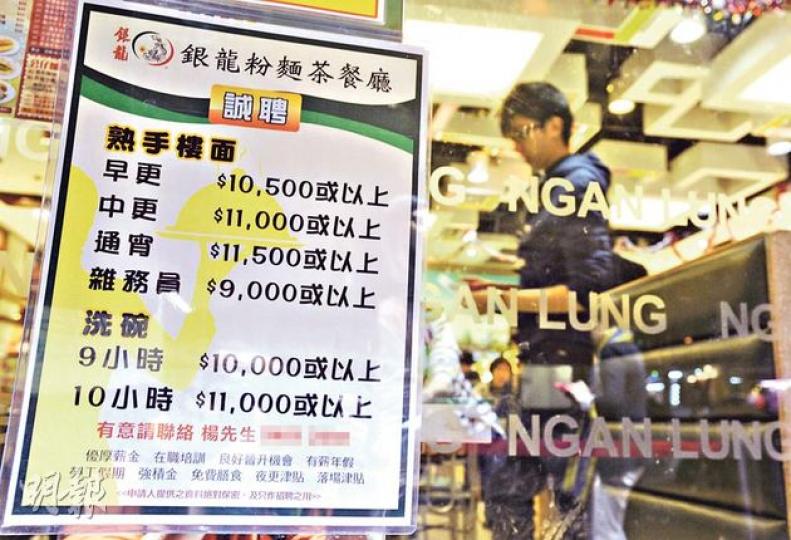 銅鑼灣銀龍粉麵茶餐廳昨貼出招聘告示請樓面及洗碗工，但早前貼出「洗碗包場」的字眼未有再現，而洗碗工月薪1萬元以上。（余俊亮攝）