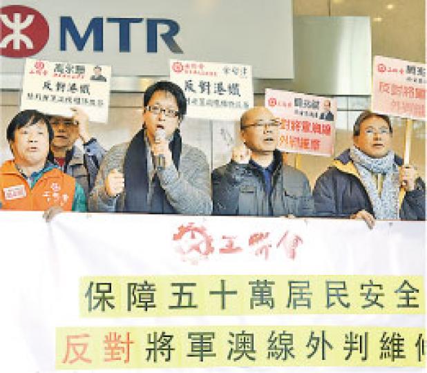 工聯會立法會議員鄧家彪（前排左二）昨與將軍澳及觀塘區議員等10多人，在九龍灣港鐵總部請願，反對港鐵外判基建維修合約。（余俊亮攝）