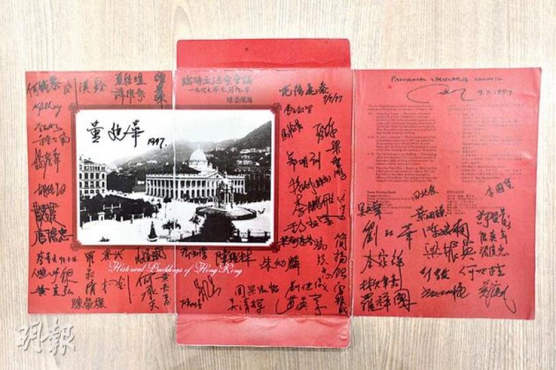 呢張由臨時立法會議員陳榮燦捐出嘅小全張，集齊臨立會議員首次返港開會當日所有人嘅簽名，仲有時任特首董建華簽名，家去立會公開資料部就可以睇到。（鄧宗弘攝）
