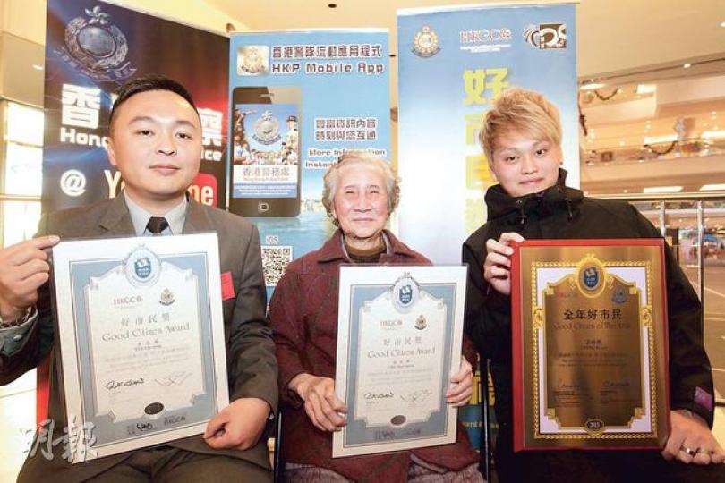 警方昨向40人頒發好市民獎,其中22歲的梁皓然(右)去年5月協助制服刀插前僱主的青年,獲頒「全年好市民獎」;懲教署二級懲教助理余志銘(左)及91歲的趙瑞嫦(中)則獲頒「好市民獎」。 (郭慶輝攝) 警方昨向40人頒發好市民獎,其中22歲的梁皓然(右)去年5月協助制服刀插前僱主的青年,獲頒「全年好市民獎」;懲教署二級懲教助理余志銘(左)及91歲的趙瑞嫦(中)則獲頒「好市民獎」。 (郭慶輝攝)