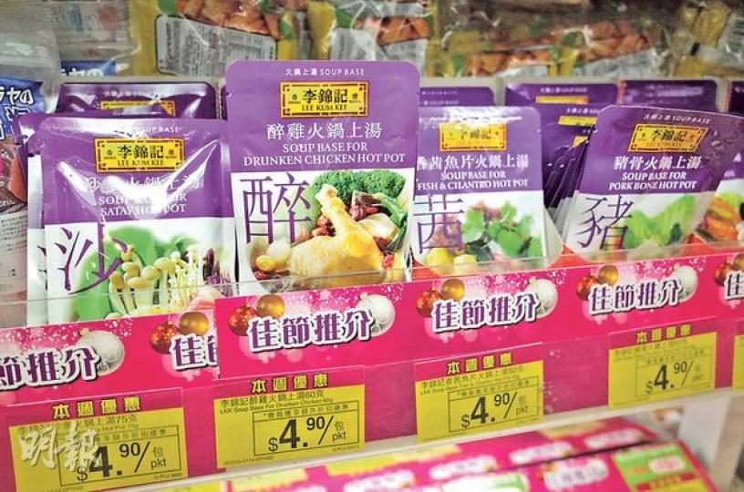 本報早前抽查市面上多款牌子的火鍋湯底醬料或湯包，發現李錦記醉雞火鍋上湯醬料（圖左二），每克醬料含97.8毫克鈉。（鄧宗弘攝）