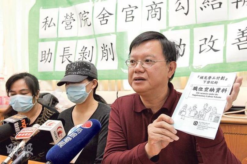 職工盟社區及院舍照顧員總工會理事鄭清發（右）說，安老院招聘人手困難在於僱員待遇差、工時長，認為輸入外勞無助長遠解決問題，建議政府鼓勵僱主提高待遇。（李紹昌攝） 