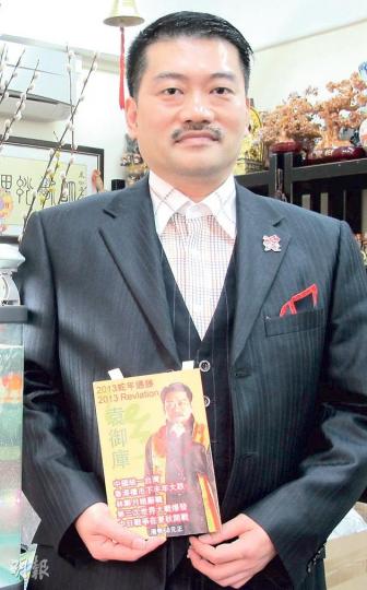袁御庫（圖）質疑網民「斷章取義」，叫大家睇番內文至批評佢本《袁御庫2013蛇年通勝》準唔準，佢自己就覺得「準咗八成半」咁話。（黃熙麗攝）（明報製圖）