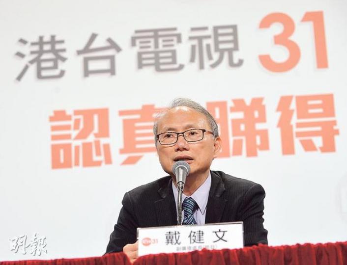 港台昨日公布數碼電視頻道啟播詳情。副廣播處長戴健文（圖）表示，建議興建的港台新大樓「可以用到2068年」，工程標書有效期將於3月20日屆滿，若立法會未能於限期前批出撥款，重新招標或會令造價上升。（盧翊銘攝）