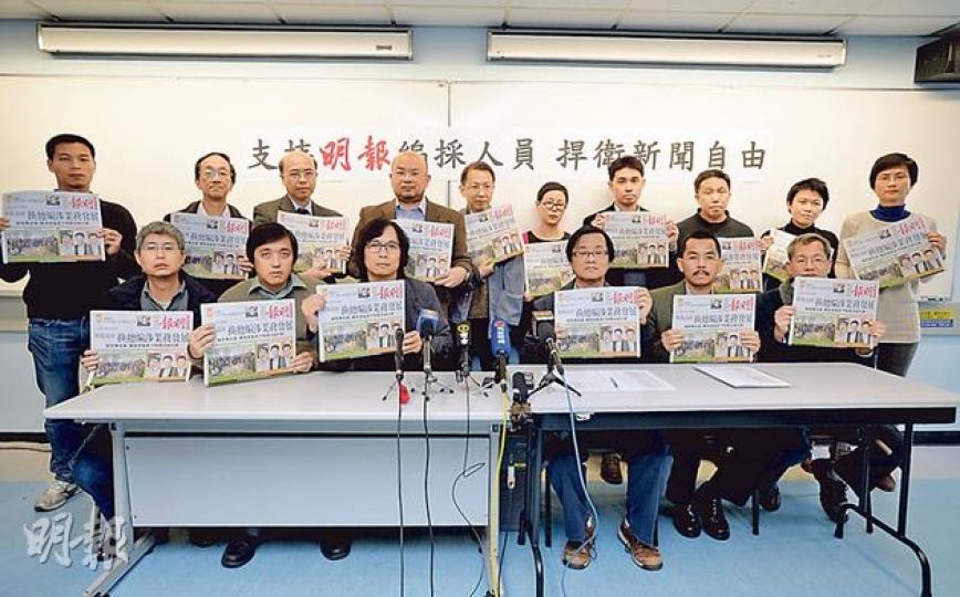 來自11間本地及海外大學的90名學者發表聯署聲明,支持《明報》編採人員捍衛新聞自由,希望明報管理層能承諾,將來不會因任何人事變動,動搖明報一直堅守的方針。(盧翊銘攝) 來自11間本地及海外大學的90名學者發表聯署聲明,支持《明報》編採人員捍衛新聞自由,希望明報管理層能承諾,將來不會因任何人事變動,動搖明報一直堅守的方針。(盧翊銘攝)